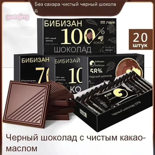 Темный шоколад 70 какао, 80г, изготовлен из качественного масла какаобобов