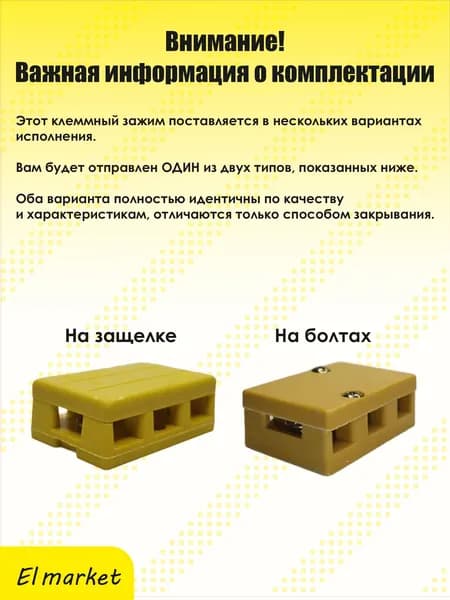 Клеммный зажим (колодка) для 3 фаз мотор-колеса (проводов) электротранспорта