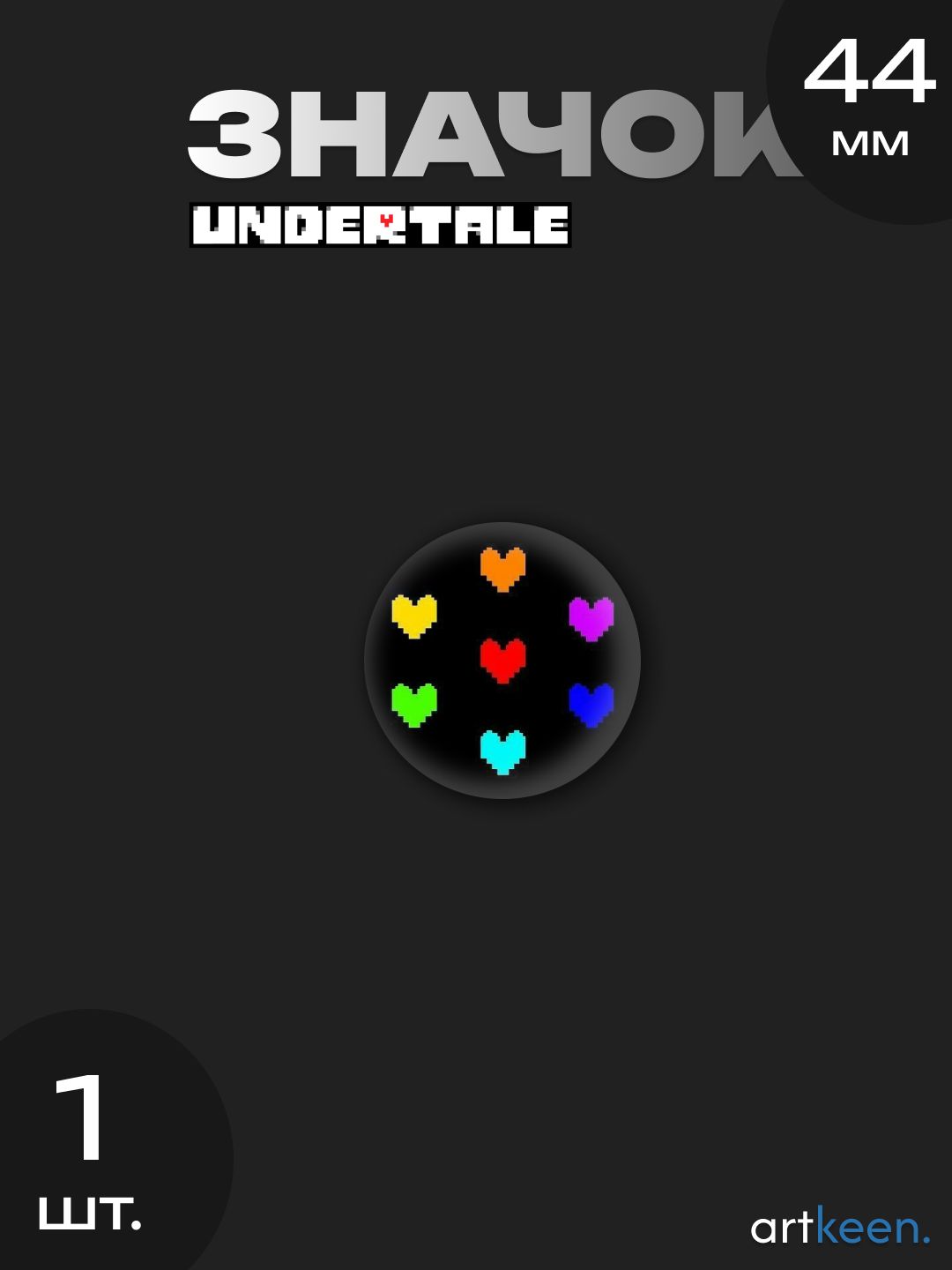 Значки Undertale Андертейл набор значков
