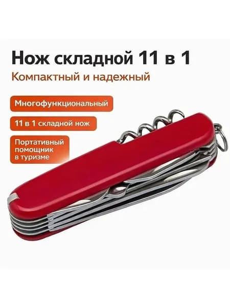 Пила туристическая