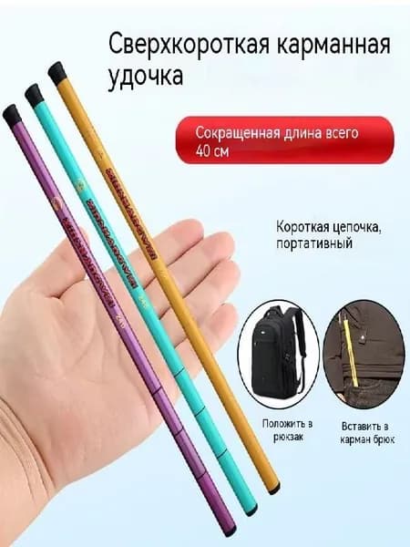 Удилище, рабочая длина:  210 см , до 60 гр