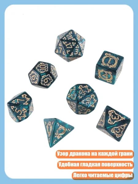 7 шт. Акриловые многогранные кости с узором дракона для ролевых настольных игр, удобные в использовании, Зеленый