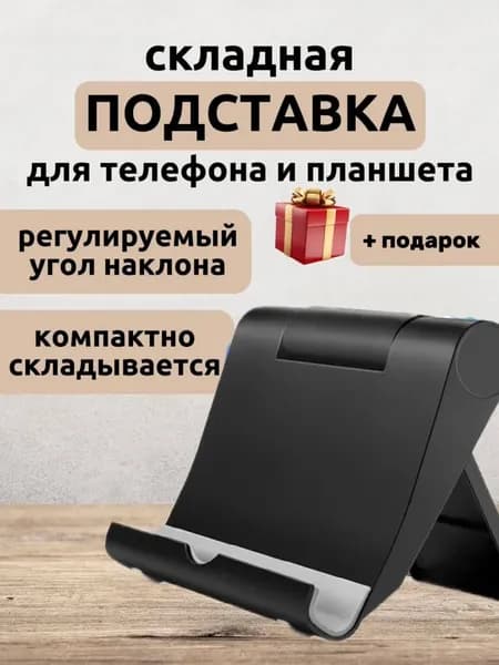 Подставка/крепление для телефона mest