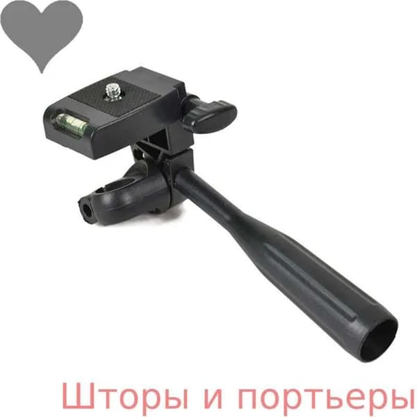 Штативная головка, площадка для лазерного уровня, пластиковые переходники, кронштейн для штатива (черный)