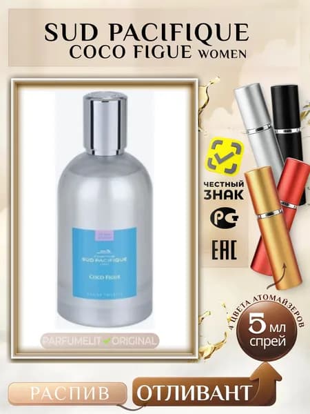 Sud Pacifique COCO FIGUE 5 мл Туалетная вода женская ОТЛИВАНТ