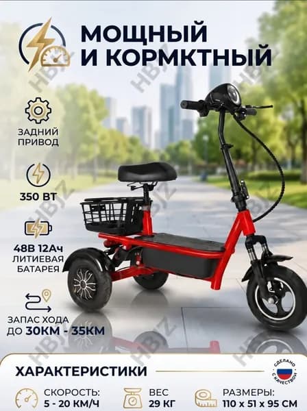 Электровелосипед 2024, 350 Вт