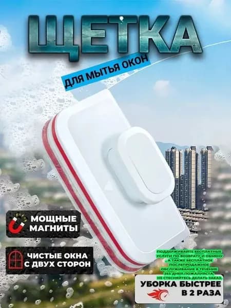 Робот для мойки окон CXCABOLI, белый