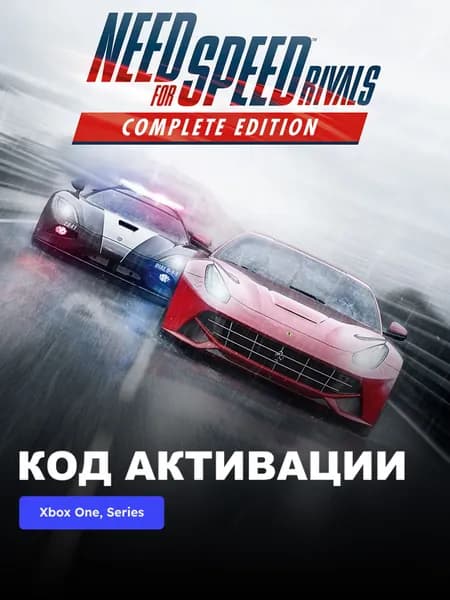 Игра Need for Speed Rivals: Complete Edition Xbox One, Xbox Series XS электронный ключ Аргентина