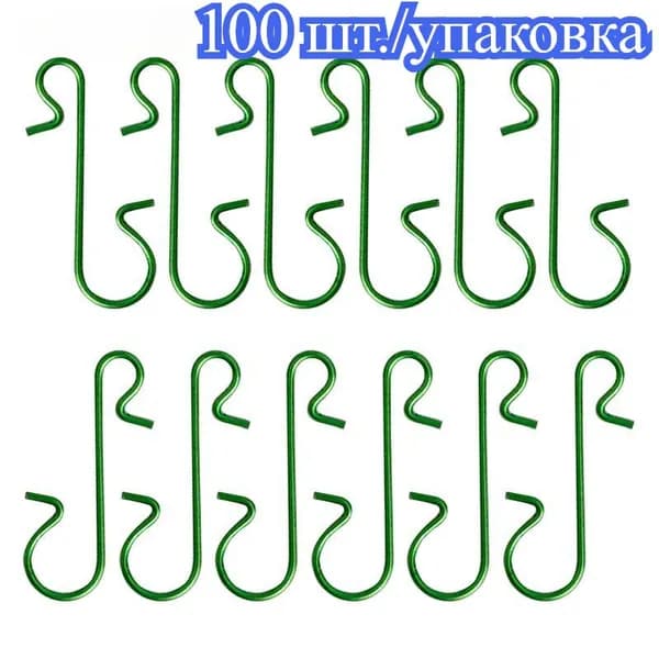 Елочные украшения 3 см Крючок зеленый 100 шт.