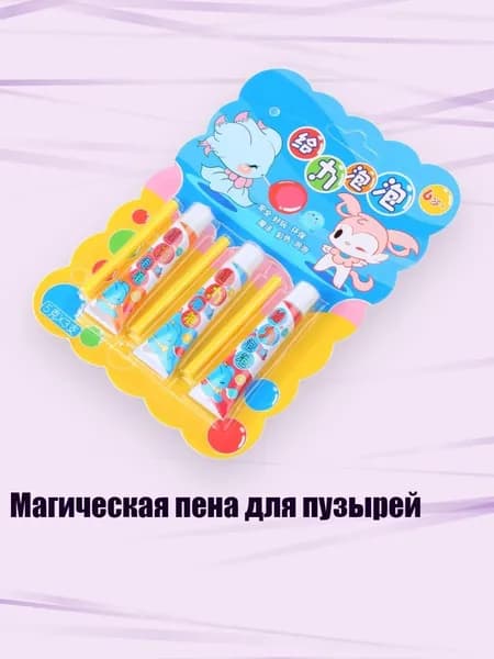 Магическая пена для пузырей, - A
