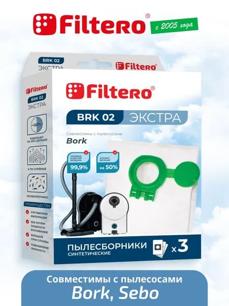 Мешки-пылесборники Filtero BRK 02 ЭКСТРА, аналог V7D2 подходят для пылесосов Bork моделей V 711, V 712, V 720, SEBO 8120 ER SE, D8 синтетические 3 штуки.