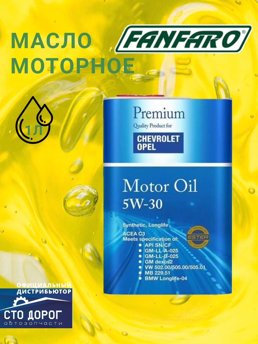 FANFARO 5W-30 Масло моторное, Синтетическое, 1 л