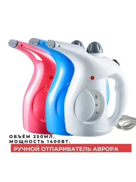 Отпариватель одежды Паровой Утюг
