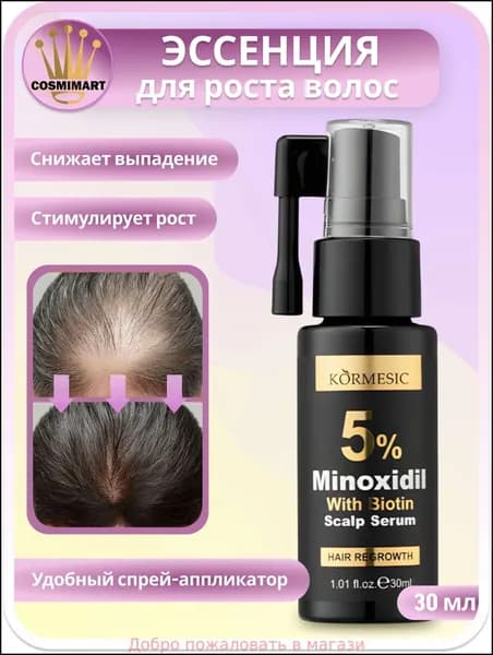 Сыворотка для волос, 30 мл