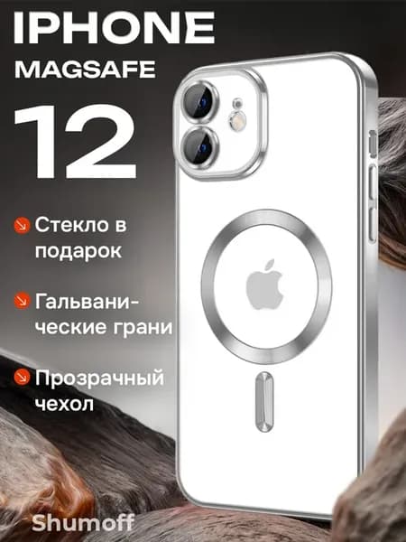 Чехол на iPhone 12 Magsafe