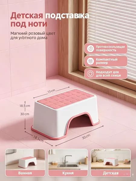 Детский стул,25х1х33см