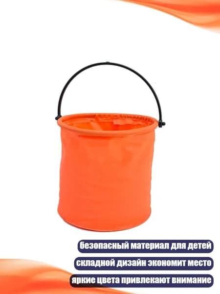 Складное ведро для рыбалки, игр на пляже и путешествий, Оранжевый