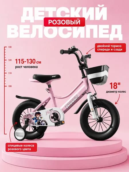Велосипед , A#945008537422