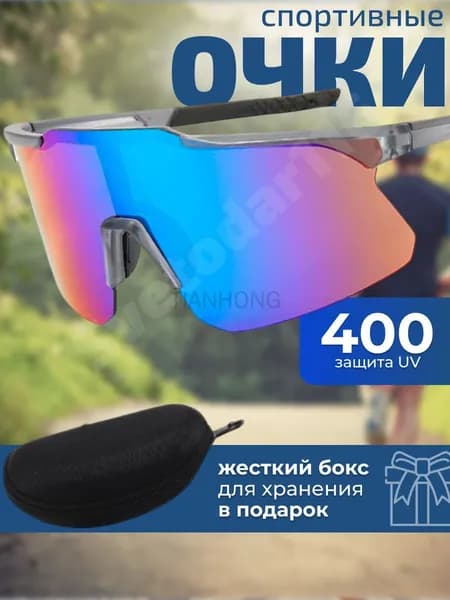 Очки для занятий спортом