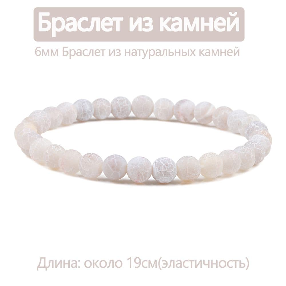 Браслет из камней