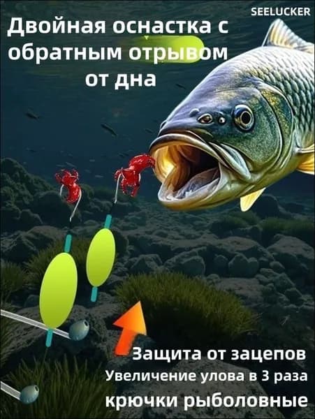 крючки рыболовные войная оснастка с антизацепом Ловля без настройки поплавка! Для карпа, амура и крупной рыбы!