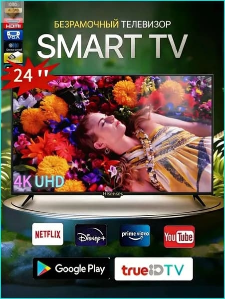 Телевизор 24″ 4K UHD