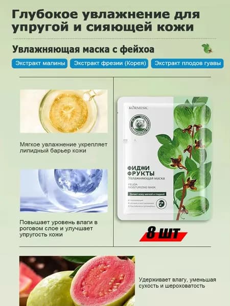 Flirno Набор для косметических масок Сужение пор Для комбинированной кожи