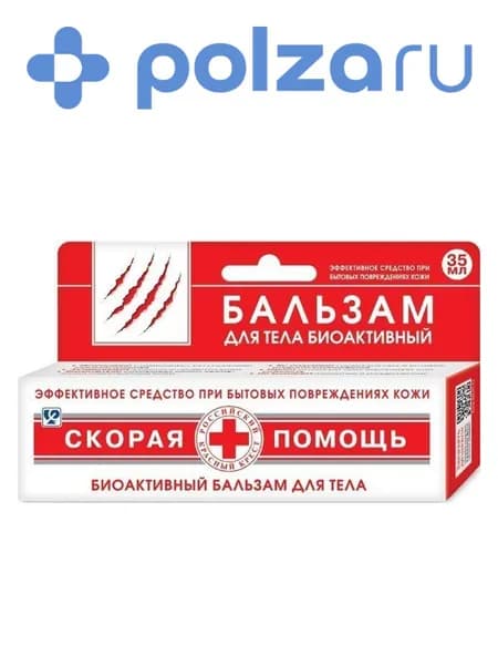 Скорая помощь, бальзам для ран, 35 мл