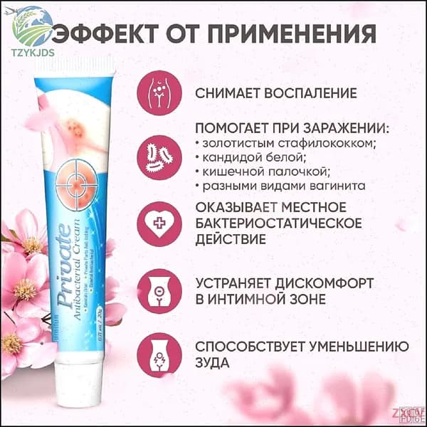 Лечебное средство