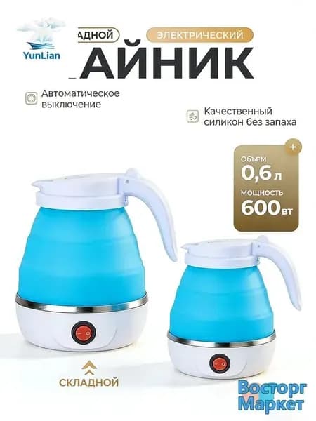 Электрический чайник 019b841062e57a1195f9cc72593d7de1, голубой