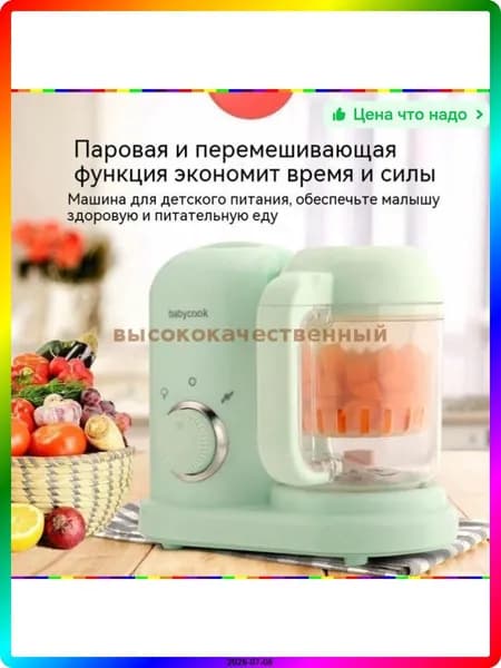 блендер ITEM-794D18, светло-зеленый, белый