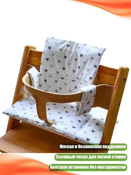 Детский накладной стульчик для кормления, Красочная любовь