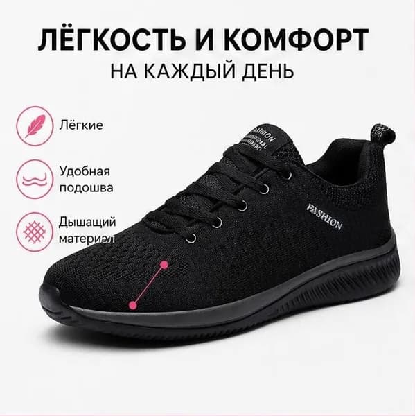Кроссовки