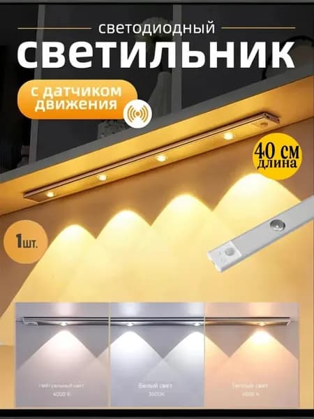 Настенно-потолочный светильник, Без цоколя, 3 Вт