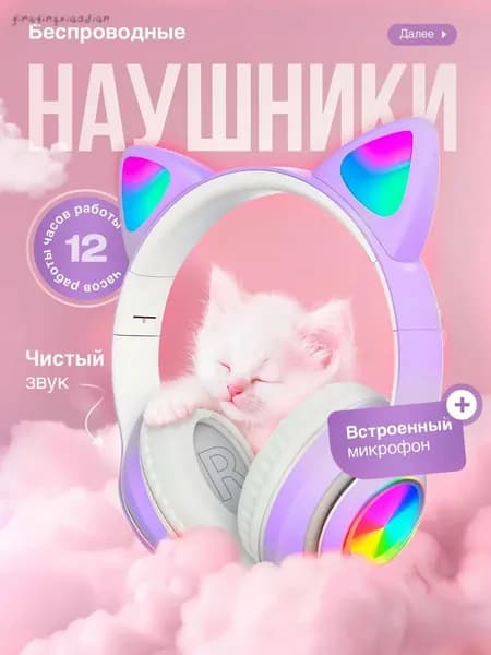 Наушники беспроводные с микрофоном, Bluetooth, Радиоканал, фиолетовый