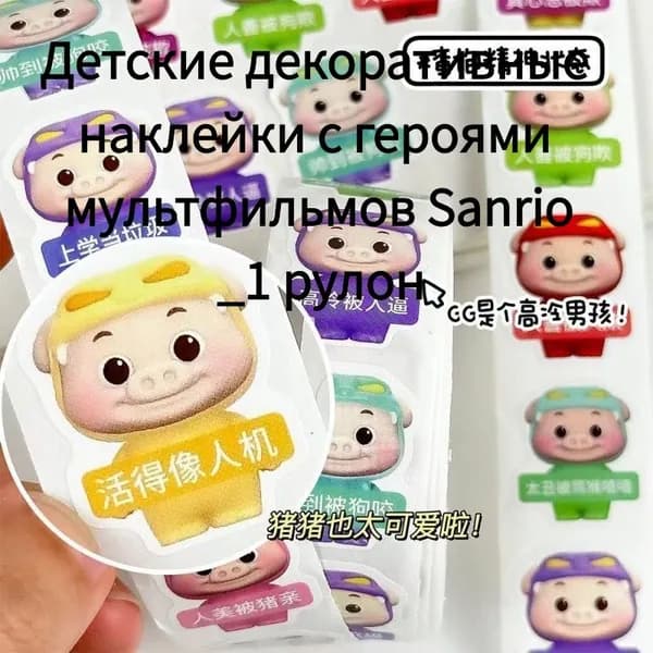 Стикеры