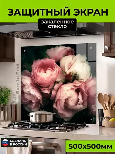 Защитный экран для плиты 500х500 от брызг жира стекло