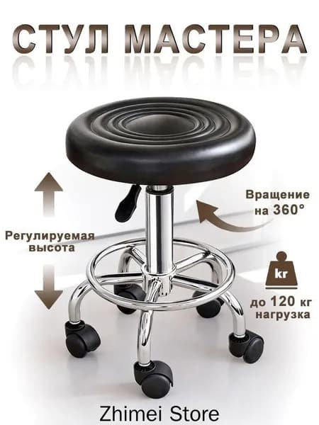 Стул мастера, черный