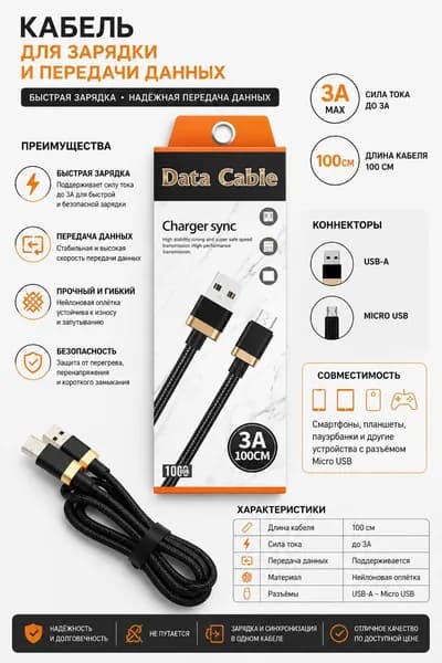 Фотоэпилятор Провод