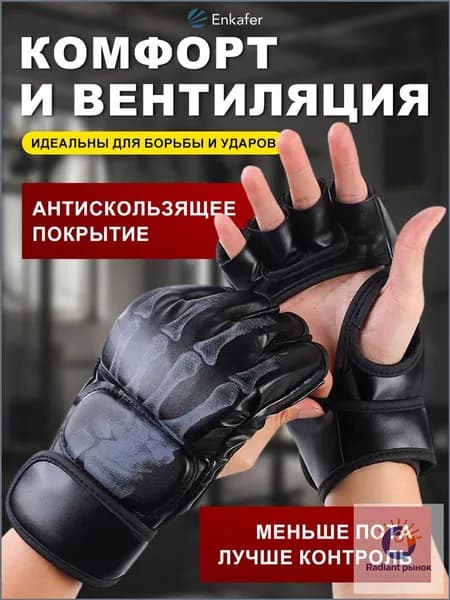 Перчатки с открытой ладонью, размер: 0