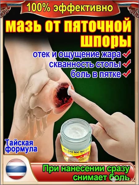 Крем для ухода за кожей