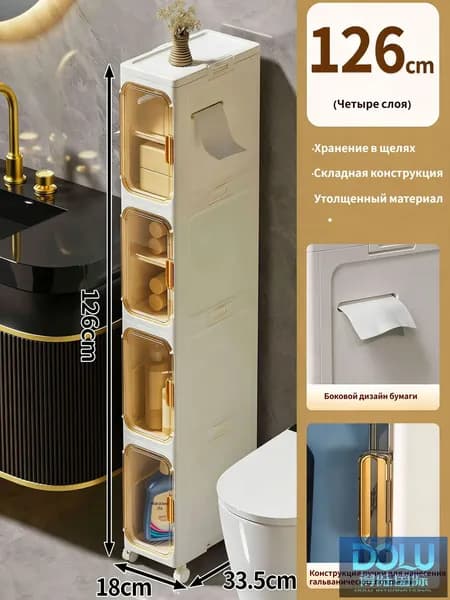 Тумба для ванной,, 18х33.5х129 см