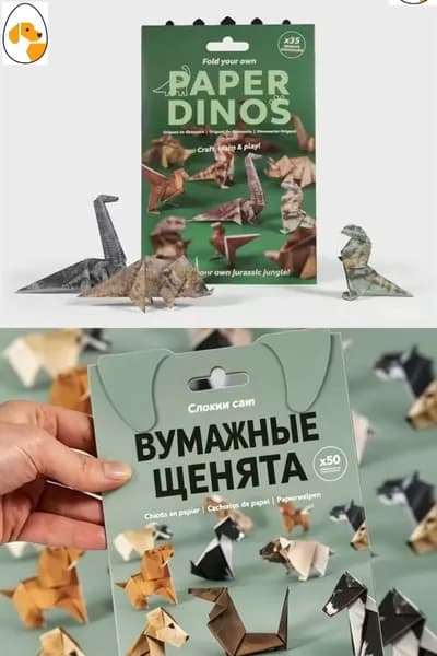 Сделай сам: 50 бумажных котов,Собака, динозавр оригами заполни свой стол милыми друзьями! Набор для творчества для детей и взрослых