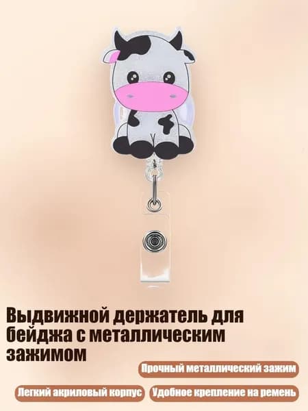 Выдвижной держатель для бейджа с металлическим зажимом, - 14