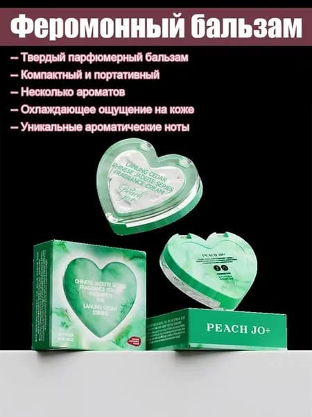 Духи сухие BEA6278@#8572-cz