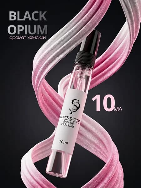 Духи Black Opium Блек Опиум 10 ml