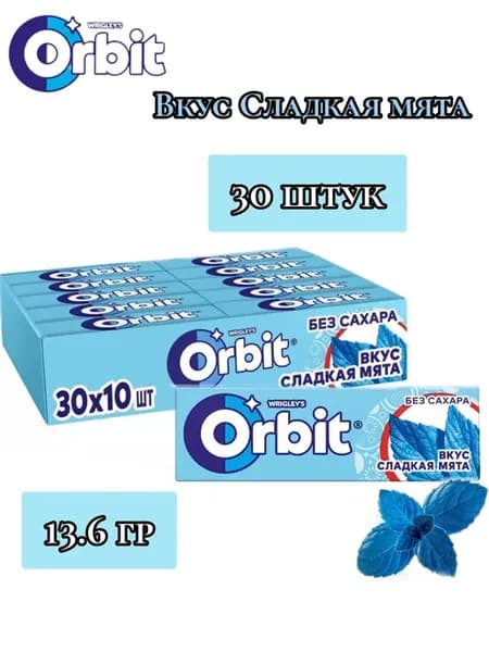 Орбит Сладкая мята 30 штук