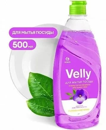 Средство для мытья посуды Grass Velly Бархатная фиалка 125383 500 мл
