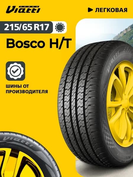 Шины летние Bosco H T (V-238) 215 65 R17