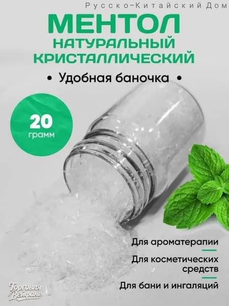 Ароматизатор для бани